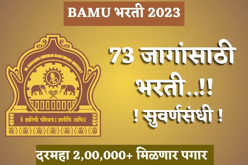 Logo Design – BAMU 50 Years | Kamlesh Verma