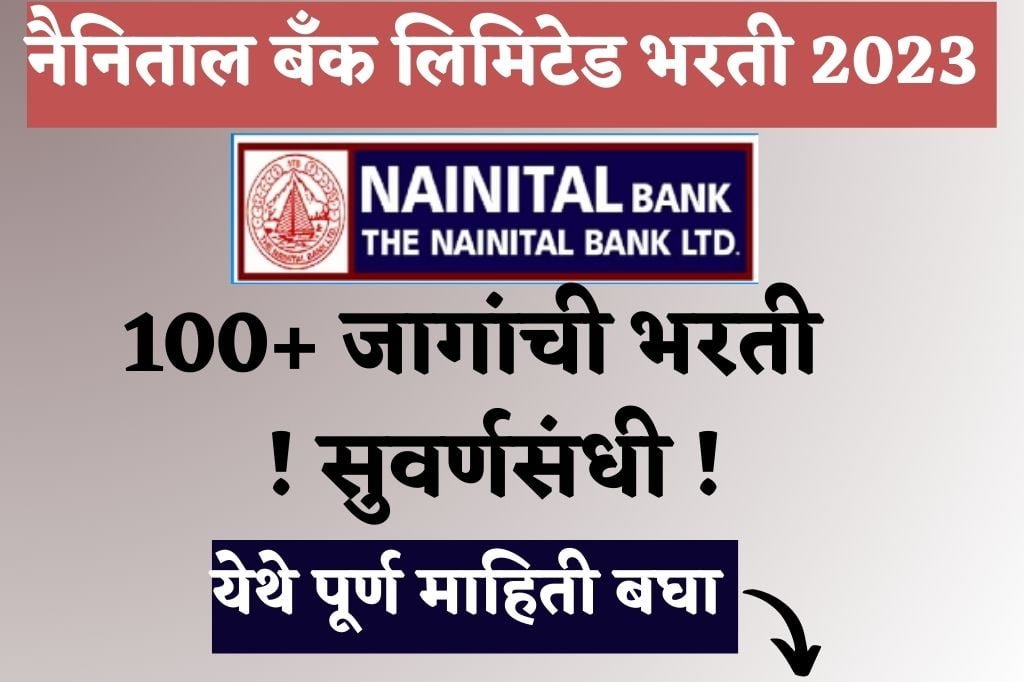 Nainital Bank Bharti 2023