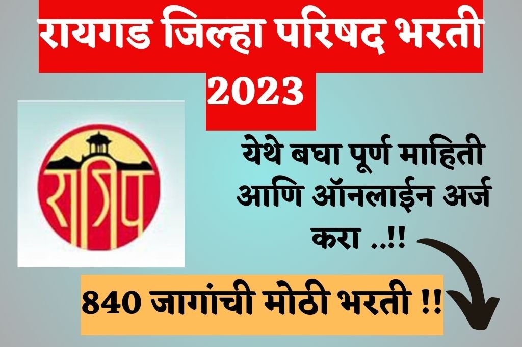 ZP Raigad Bharti 2023