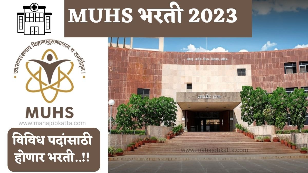 MUHS Bharti 2023