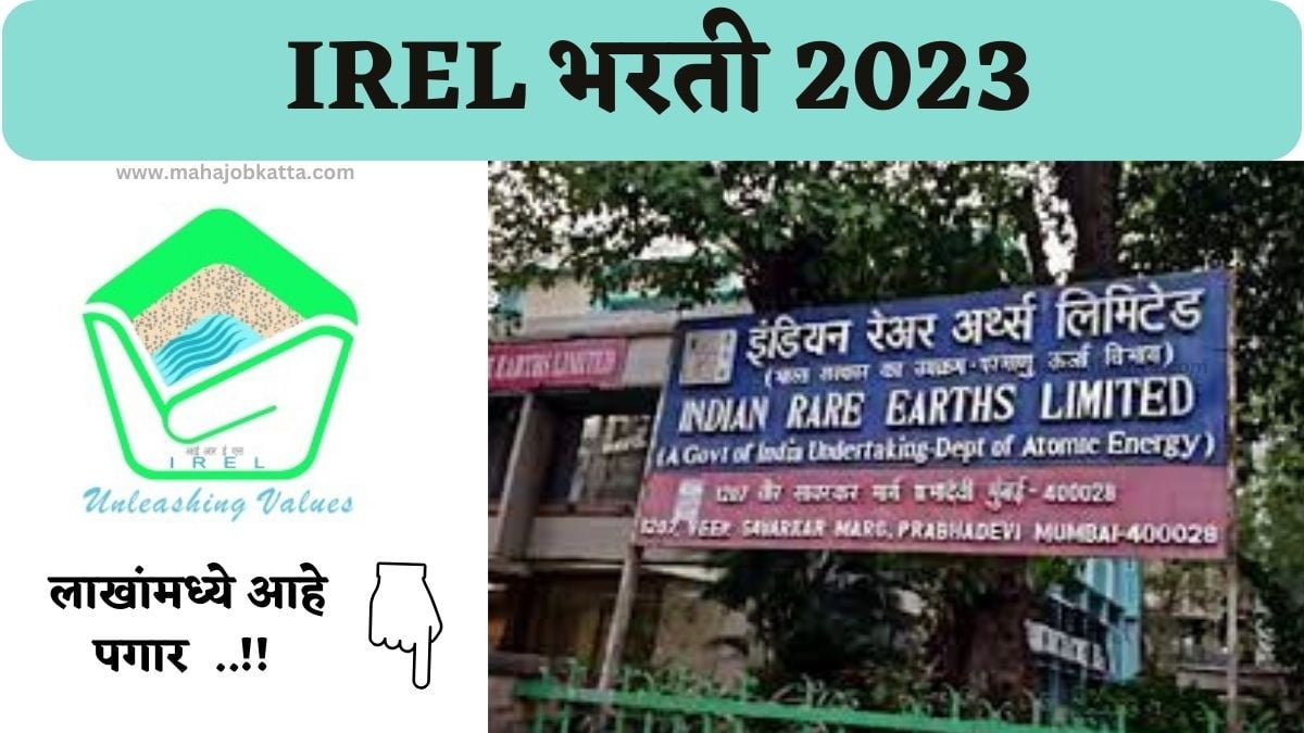 IREL Mumbai Bharti 2023