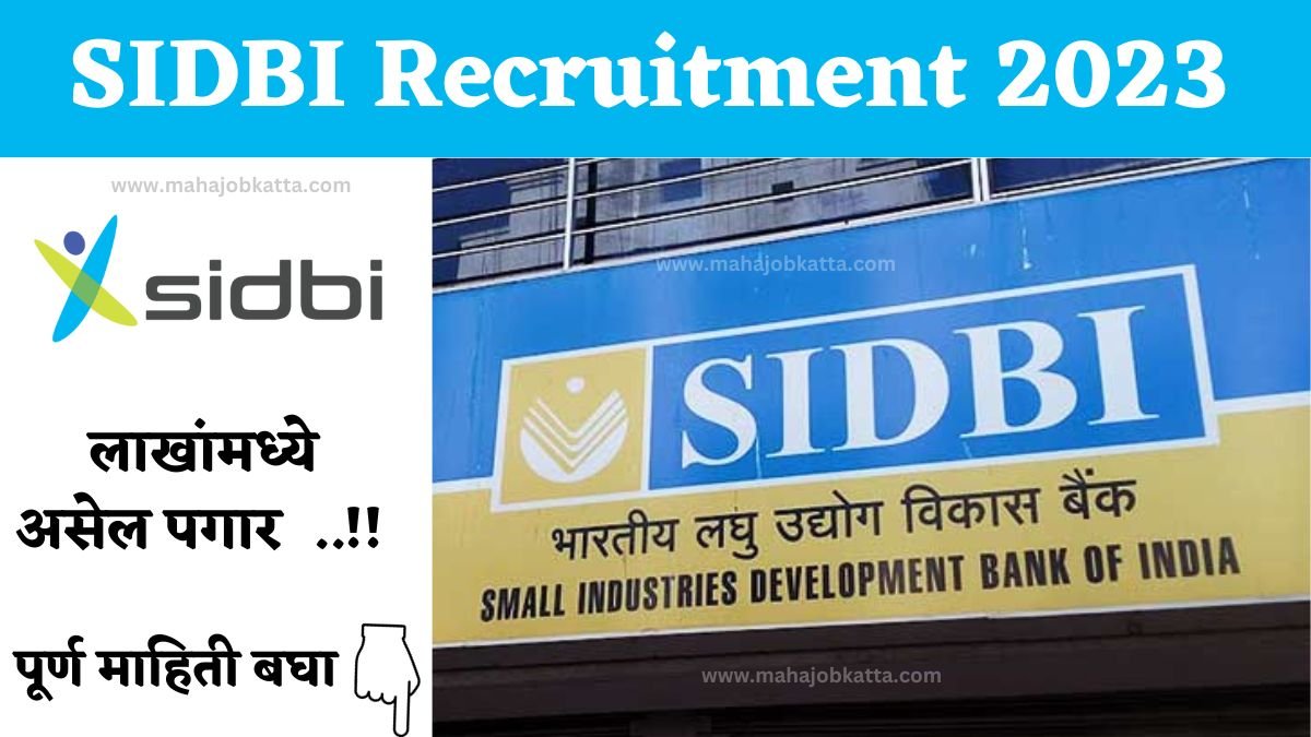 SIDBI Bank Jobs: வங்கி வேலை; 50 பணியிடங்கள்; டிகிரி முடித்தவர்கள் அப்ளை  பண்ணுங்க!