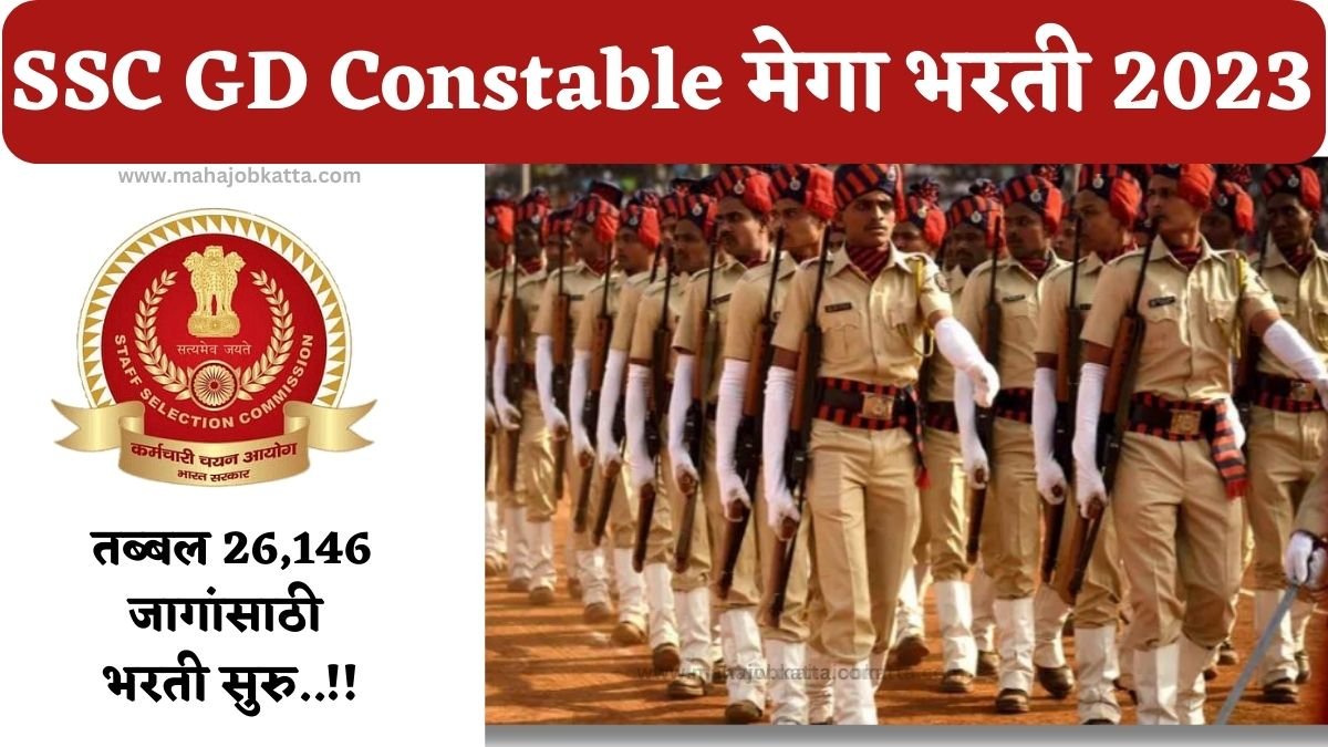 Last Date Ssc Gd Constable Bharti Ssc