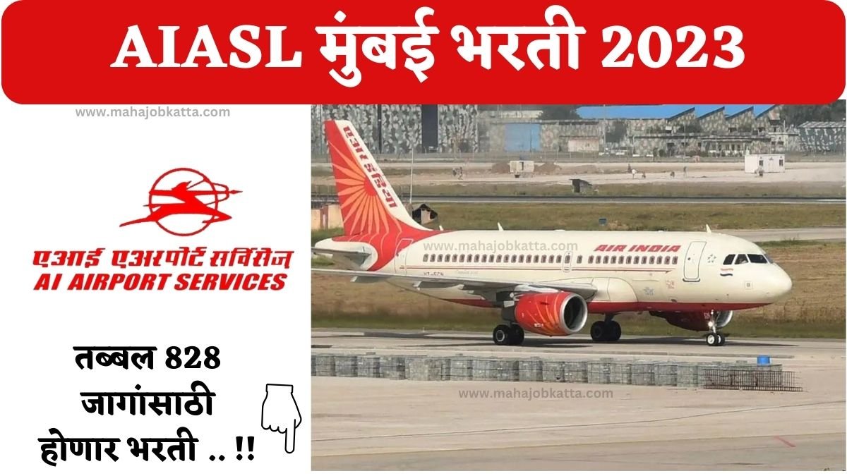 AIASL Mumbai Bharti 2023