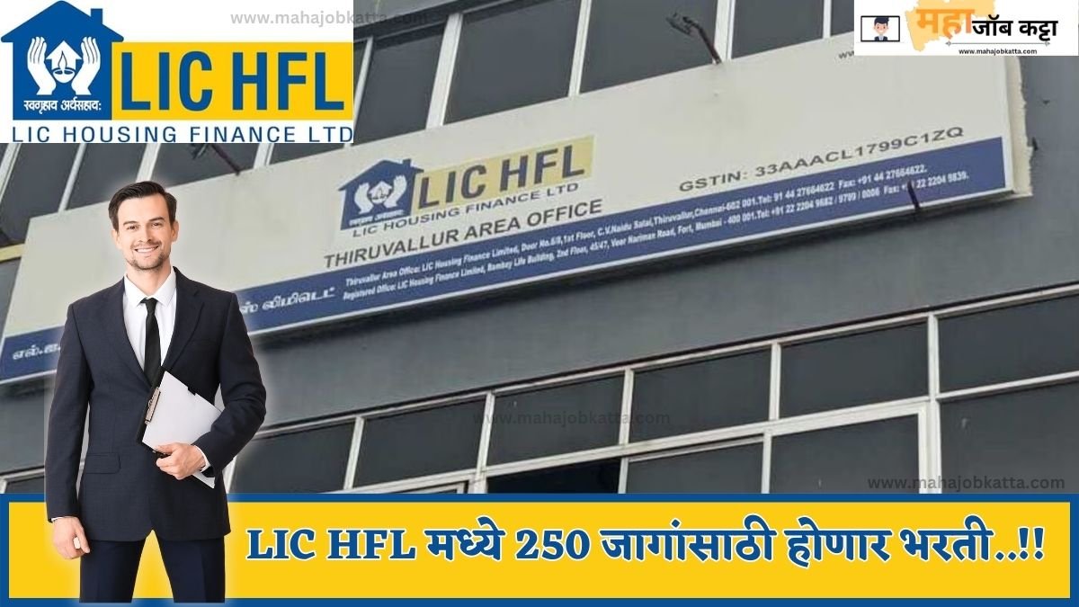 LIC HFL Bharti 2023