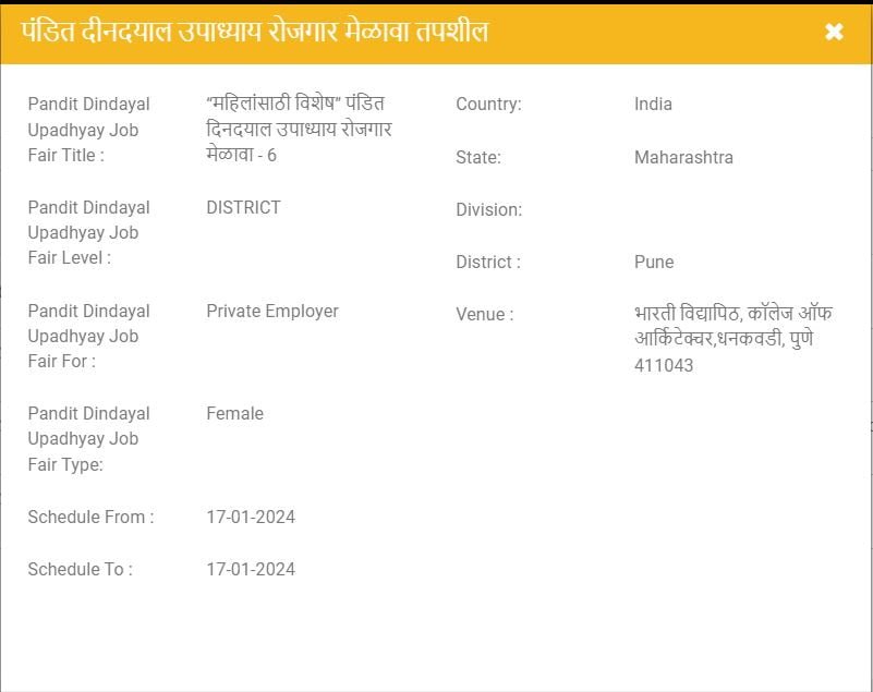 Pune Job Fair 2024 450   Pune Job Fair 2024 2 