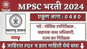 MPSC Group B Bharti 2024 : महाराष्ट्र शासन , महाराष्ट्र लोकसेवा ...